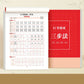 Hard Pen Running Script Letterboek