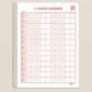 Hard Pen Running Script Letterboek